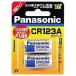  Panasonic (Panasonic) CR-123AW/2P иен тубус форма lithium батарейка 3V 2 штук 