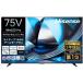 [ стандарт установка плата включено ] тонкий вкус (Hisense) 75U7S 75V type 4K MiniLED жидкокристаллический телевизор neitib144Hz игра режим Pro установка 
