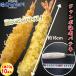 o... приятный jumbo море . шпаклевка . 1 шт. примерно 70g 10 шт. входит . море . fly море . небо .... небо морепродукты ..... креветка fly море .. очень толстый рефрижератор ebihurai очень большой для бизнеса 