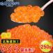  лосось .... соевый соус ..250g лосось. икра Hokkaido обработка икра фарфоровая пиала лосось кета морепродукты фарфоровая пиала армия . механический завод суши листовка ikura подарок 