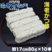 �C�V���̊C�V�J�c�_80g ������17�Z���` �������i�A�z�b�g�h�b�O�A�T���h�C�b�`�ɁI�{�����[�������Ղ�I �ߏ��Ȃ� �C�V�����Ղ� �Ɩ��p �֘A�摜1