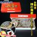�_�̊C�V 1kg (��20���`30��) �L���G�r ���� �C�V �h�g �o�i���C �v���v�� ���H�� �M�t�g ���Ε� ��j �{�B �C���{�B ���N�x �}���Ⓚ ������ �Ɩ��p �֘A�摜4