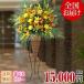 ポイント10倍！花 お洒落スタンド花 コーンスタンド180cm位 15000円(税別) あすつく 全国主要都市(一部除く) 開店祝い、オープン、開業祝いなど【stde】