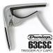 Jim Dunlop 63CSC SATIN CHROME атлас хром Dunlop каподастр Trigger Fly Capo выключатель f Leica po[ кошка pohs (np) почтовая отправка ]