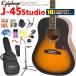 Epiphone �G�s�t�H�� �A�R�[�X�e�B�b�N�M�^�[  J-45 Studio VS �A�R�M ���S�� ���� 18�_ �Z�b�g �\�P���f�� ���B���e�[�W�T���o�[�X�g�yAJ-220S�z