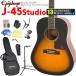 Epiphone �G�s�t�H�� �A�R�[�X�e�B�b�N�M�^�[  J-45 Studio VS �A�R�M ���S�� ���� 13�_ �Z�b�g �\�P���f�� ���B���e�[�W�T���o�[�X�g�yAJ-220S�z