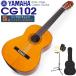  Yamaha YAMAHA классическая гитара CG102 5 позиций комплект тюнер & Cross & подставка & мягкий чехол есть [ начинающий введение ][CL]