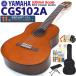  Yamaha YAMAHA классическая гитара CGS102A 535mm Mini гитара начинающий введение 11 позиций комплект [CL]