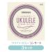 3 продается в комплекте D'Addario D'Addario EJ65C струна для укулеле 3 комплект прозрачный нейлон концерт Pro arte (np)(uk)