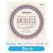 3 продается в комплекте D'Addario D'Addario EJ99SC струна для укулеле 3 комплект froro карбоновый сопрано / концерт Pro arte (np)(uk)
