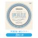 3 продается в комплекте D'Addario D'Addario EJ99T струна для укулеле 3 комплект froro карбоновый тенор Pro arte (np)(uk)
