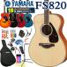  Yamaha акустическая гитара YAMAHA FS820akogi начинающий высококлассный 18 позиций комплект 