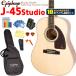 Epiphone �G�s�t�H�� �A�R�[�X�e�B�b�N�M�^�[  J-45 Studio NA �A�R�M ���S�� ���� 10�_ �Z�b�g �\�P���f�� �i�`�������yAJ-220S�z