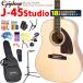 Epiphone �G�s�t�H�� �A�R�[�X�e�B�b�N�M�^�[  J-45 Studio NA �A�R�M ���S�� ���� 18�_ �Z�b�g �\�P���f�� �i�`�������yAJ-220S�z