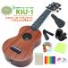 kiwaya ukulele KSU-1 soprano beginner introduction 9 point set mahogany Kiwaya( fine quality introduction model ) (.. sound color )(fei trout )(u)