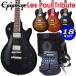 Epiphone Epiphone Les Paul Tribute Lespaul Tribute электрогитара ZOOM G1Four есть начинающий введение 18 позиций комплект 