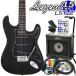 электрогитара начинающий комплект LST-Z/BBK Legend Legend 15 позиций комплект 