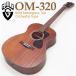  Guild GUILD акустическая гитара OM-320 красное дерево одиночный доска o-ke -тактный laWesterly Collection