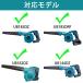 Makita �}�L�^ �[�d���u���� UB185DRF/UB185DZ/UB100DZ/UB144DZ/UB182DZ ��p���[�P�[�X�i�P�[�X�̂� �֘A�摜2