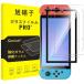 �Ή� Nintendo Switch �K���X�t�B���� �K�C�h�g�t�� 2���Z�b�g-���Y���Ɏq�f��+�K�C�h�g NintendoSwitch �t�B