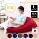 ���� RAKU �r�[�Y�N�b�V���� �J�o�[�Z�b�g �r�[�Y��[�� ���{���r�[�Y ���� �􂦂� �̂Ƀt�B�b�g �r�[�Y �N�b�V���� �\�t�@ �֎q �r�b�O�N�b�V���� �t���A�\�t�@