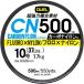 デュエル CN500 500m 10号 37Lbs. CL(クリアー)