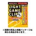 カツイチ SN-8 ライトゲームクリップ (Lightgame Clip) S 15個入 Bronze 小物