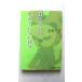 . среди поломка . нет часть длина сборник повесть Kobunsha белый камень один документ белый камень один документ Kobunsha bunko 9784334738396