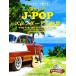  Solo * guitar . play nostalgia. J-POP standard masterpiece compilation (.. musical performance CD attaching )