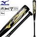  Mizuno ограничение подросток для софтбола FRP производства bat Professional selection средний баланс 76cm подросток бейсбол 1CJFYA0276 MIZUNO 2026 осень-зима 