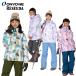  Onyone rese-da лыжи одежда Junior верх и низ в комплекте снежные игры девочка сноуборд детский RES65002 2022 осень-зима ONYONE