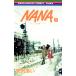 NANA―ナナ― (21) 電子書籍版 / 矢沢あい