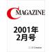 月刊C MAGAZINE 2001年2月号 電子書籍版 / CMAGAZINE編集部/秋山育