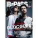 B・PASS (バックステージ・パス) 2016年7月号 電子書籍版 / B・PASS (バックステージ・パス)編集部