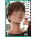 BTOOOM! 26巻(完) Light 友情編 電子書籍版 / 井上淳哉