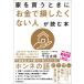 家を買うときに「お金で損したくない人」が読む本 電子書籍版 / 千日太郎