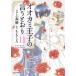 【初回50％OFFクーポン】オオカミ王子の言うとおり (11) 電子書籍版 / 作画:上森優 原作:ももしろ