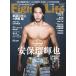 Fight&Life(ファイト&ライフ) 2021年10月号 電子書籍版 / Fight&Life(ファイト&ライフ)編集部