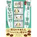 キミは、「怒る」以外の方法を知らないだけなんだ 電子書籍版 / 著:森瀬繁智(モゲ)