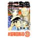 #こち亀 221 #超神田寿司‐9 電子書籍版 / 秋本治