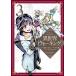 異世界ウォーキング (3) 電子書籍版 / 原作:あるくひと 著:小川慧 キャラクター原案:ゆーにっと