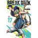 BREAK BACK (17) 電子書籍版 / KASA