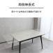 �L�����_�C�j���O�e�[�u�� 4�l�|�� 6�l ��120�`180cm �Z���~�b�N�� �k�� ���_�� �A�W���X�^�[�t�� ������� �G�N�X�e���V�����e�[�u�� �����` �֘A�摜2
