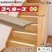 ����Z�� SU-Be �X�x���[�Y �p�b�N�� 14�{�� L=670mm �F �x�[�W�� SUBe �����K�i�p