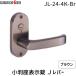 ����Z��  JL-24-4K-Br �i���o�[�@�n���h��No.�Q�S�^�C�v�@�������@�\�����@�u���E���@�@�o�b�N�Z�b�g�@�T�Omm JL244KBr