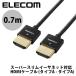 ���쥳�� ELECOM 4K2K 3D�ե�HD �������ͥå��б� HIGHSPEED HDMI�����֥� �����ѡ������ 0.7m �֥�å� DH-HD14SS07BK �ͥ��ݥ���