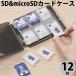 쥳 ELECOM SDɥ 12Ǽ SD microSD CMC-06NMC12 ͥݥ