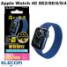 ���쥳�� ELECOM Apple Watch 40mm SE 3 / 2 / 1 / Series 6 / 5 / 4 �ե륫�С��ե���� �׷�ۼ� �ɻ��� ����� ����ڥ� AW-20SFLAPKRG
