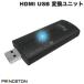 Princeton Prince тонн Digizo UVC соответствует 4K HDMI USB изменение единица PCA-UVC4KL
