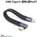 JTT ���{�g���X�g�e�N�m���W�[ USB Type-C �V���[�g�P�[�u�� ���pL�^FLAT 13cm TCTCSC-LR-FLAT